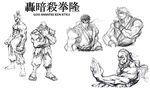  akuma beard bengus capcom dougi facial_hair gouken gouki goutetsu head_band headband karate karate_gi ken_masters manly martial_arts monochrome muscle old_man ryu ryuu_(street_fighter) sketch street_fighter 