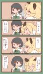  2girls animal_ears big_hair blonde_hair bokoboko_(pandagapanda1) captain_(kemono_friends) fur_collar grey_eyes grey_hair highres kemono_friends kemono_friends_3 khakis lion_(kemono_friends) lion_ears lion_tail multiple_girls plaid_sleeves plaid_trim short_hair single_sidelock tail translated writing yellow_eyes 