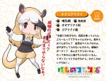  1girl animal_costume animal_ear_fluff animal_ears bow bowtie brown_eyes extra_ears gloves highres kemono_friends long_hair looking_at_viewer multicolored_hair northern_tamandua_(kemono_friends) official_art open_mouth overalls pantyhose shirt shoes shorts solo tail yoshizaki_mine 