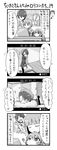  3girls 4koma ? akai_ringo_(ookami-san) bangs blunt_bangs blush bob_cut chibi comic greyscale hair_over_eyes hanasaki_jin hat heart highres jizou_ami long_hair monochrome morino_ryoushi multiple_girls ookami-san ookami_ryouko pantyhose pillow school_uniform shirosame short_hair skirt translated 