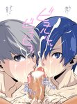  2boys arisato_minato atlus blue_hair crossover cum fellatio licking male male_focus multiple_boys narukami_yuu oral penis persona persona_3 persona_4 seta_souji shin_megami_tensei silver_hair tongue yaoi yuuki_makoto 