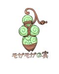  bdsm bondage bound devil_fruit digital_media_(artwork) female food fruit green_body green_skin hi_res japanese_text one_piece plant rebake1453 restraints rope rope_bondage simple_background text translation_request white_background zero_pictured 