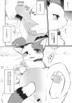  barely_visible_genitalia barely_visible_pussy belly big_belly canid canine canis censored censored_genitalia collar comic domestic_cat duo felid feline felis female feral genitals hi_res invalid_tag japanese_text male male/female mammal manga nervous pawpads paws pouting_lips pouty pussy size_difference size_play small_pussy text toe_curl tsukune_minaga wolf 