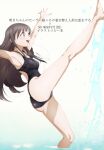  1girl akebi-chan_no_serafuku akebi_komichi armpits arms_up bangs black_hair black_one-piece_swimsuit blue_eyes breasts competition_swimsuit jet_yowatari kicking leg_up long_hair looking_to_the_side medium_breasts one-piece_swimsuit open_mouth profile splashing standing standing_on_one_leg swimsuit wading water 