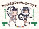  2girls animal_ears belt black_hair extra_ears gloves grey_hair highres hood hoodie jacket kemono_friends kneehighs looking_at_viewer multicolored_hair multiple_girls official_art open_mouth ring-tailed_lemur_(kemono_friends) ruffed_lemur_(kemono_friends) shirt shoes short_hair shorts simple_background socks sunglasses tail yellow_eyes yoshizaki_mine 