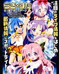  akitake_seiichi hiiragi_kagami hiiragi_tsukasa izumi_konata lucky_star takara_miyuki 