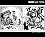  monochrome patchouli_knowledge saigyouji_yuyuko sway_wind tokiame touhou 