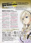  celia_cumani_aintree fixme komori_kei ricotta stitchme walkure_romanze 