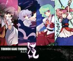  hakurei_reimu kazami_yuuka onozuka_komachi sway_wind tokiame touhou watatsuki_no_yorihime 