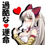  aldra_(queen's_blade) apron blush breasts cleavage df food heart large_breasts long_hair pointy_ears popsicle queen's_blade queen's_blade_rebellion red_eyes sexually_suggestive silver_hair translated 
