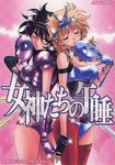  2girls aquila_marin armor cute fanart knights_of_the_zodiac mask multiple_girls ophiuchus_shaina saint_seiya 