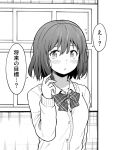  1girl bow bowtie breasts cardigan commentary_request flying_sweatdrops greyscale hashimoto_kurara medium_breasts medium_hair monochrome original plaid plaid_bow plaid_bowtie school_uniform solo translation_request upper_body 