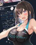  ! !! 1girl @_@ black_one-piece_swimsuit blush breasts cowboy_shot hawawa-chan_(shiro_kuma_shake) highres large_breasts milestone_celebration one-piece_swimsuit open_mouth original shiro_kuma_shake solo swimsuit thank_you 