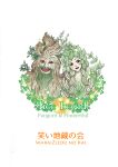  1boy 1girl :d beard blush character_name facial_hair fimbrethil highres kazuki-mendou looking_at_viewer monster_boy monster_girl plant_boy plant_girl plant_hair red_eyes simple_background smile the_lord_of_the_rings tolkien&#039;s_legendarium treebeard white_background 
