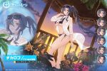  1girl azur_lane bikini black-framed_eyewear black_bikini black_hair breasts chkalov_(azur_lane) coat evening expressions eyewear_on_head flower from_side hand_in_own_hair highres large_breasts long_hair long_sleeves looking_at_viewer multi-strapped_bikini nagu official_alternate_costume official_art open_clothes open_coat palm_leaf pink_flower ponytail promotional_art see-through_coat side-tie_bikini_bottom solo sunglasses sunset swimsuit very_long_hair wet wet_clothes wet_coat white_coat yellow_eyes yellow_flower 