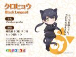  animal_ear_fluff animal_ears black_hair black_leopard_(kemono_friends) boots bow bowtie cat_ears cat_girl cat_tail closed_mouth elbow_gloves extra_ears gloves kemono_friends long_hair official_art pantyhose shirt skirt tail twintails yellow_eyes yoshizaki_mine 