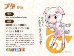  1girl animal_ears black_eyes bow bowtie closed_mouth dress extra_ears gloves hair_ornament kemono_friends kneehighs looking_at_viewer official_art pig_(kemono_friends) pig_ears pig_girl pig_tail pink_hair ribbon shoes short_hair simple_background skirt socks solo tail yoshizaki_mine 