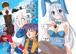  blue_eyes bunnygirl bunnysuit kaiba_mokuba kaiba_seto kisara translation_request white_hair yu-gi-oh! yuu-gi-ou_duel_monsters 
