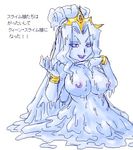  artist_request blue_hair breasts crown goo_girl monster_girl nipples purple_eyes slime slime_girl slimegirl translation_request 
