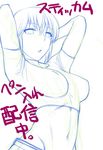  1girl arms_behind_head arms_up breasts character_request kaibutsu_oujo midriff monochrome navel riza_wildman short_hair sketch solo st.germain-sal stretching translation_request 
