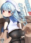  1girl ass black_pantyhose blue_hair blue_skirt blush cover cover_page cowboy_shot doujin_cover gradient_hair hat holding holding_clothes holding_skirt kantai_collection long_hair mugichoko_(mugi_no_choko) multicolored_hair panties panties_under_pantyhose pantyhose parted_lips pleated_skirt red_eyes sado_(kancolle) sailor_hat school_uniform serafuku skirt solo_focus underwear white_headwear 