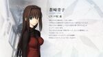  1girl aozaki_aoko bangs blue_eyes breasts brown_hair brown_sweater character_name character_profile closed_mouth dress hair_intakes long_hair long_sleeves looking_at_viewer mahou_tsukai_no_yoru medium_breasts smile solo sweater takeuchi_takashi translation_request type-moon 