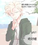  1boy bangs beach collarbone danganronpa_(series) danganronpa_2:_goodbye_despair green_jacket grey_hair grey_shirt hair_between_eyes hand_on_own_chin hand_up highres hood hooded_jacket jacket komaeda_nagito long_sleeves looking_at_viewer male_focus messy_hair ocean open_clothes open_jacket outdoors palm_tree print_shirt shirt short_hair siawasejiji smile solo translation_request tree 