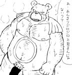  2022 anthro belly big_belly blush bodily_fluids censored dialogue generation_2_pokemon genitals hi_res japanese_text kemono male moobs nintendo nipples overweight overweight_male penis pokemon pokemon_(species) solo sweat text ursaring video_games yajyu 