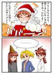  3girls character_request comic copyright_request maruchiro multiple_girls santa santa_costume translated translation_request 