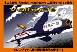  aircraft airplane border canopy_(aircraft) choujikuu_yousai_macross cloud fighter_jet from_side jet landing_gear macross matsuda_miki military military_vehicle no_humans orange_border shadow sky variable_fighter vehicle_focus vehicle_name vf-1 vf-1j 