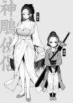  1boy 1girl age_difference ahoge breasts cleavage greyscale hair_ribbon highres large_breasts monochrome ponytail return_of_the_condor_heroes ribbon scabbard sheath sky-freedom sweatdrop sword weapon wide_sleeves xiao_long_nu yang_guo 