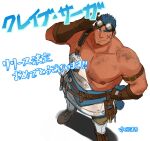 1boy bara blue_hair brown_gloves character_request chest_hair closed_mouth crave_saga cross_scar gloves goggles goggles_on_head highres large_pectorals male_focus muscular muscular_male nipples pectorals sakuramarusan scar scar_on_cheek scar_on_face short_hair smile solo translation_request 