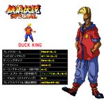  bird dark_skin duck duck_king fatal_fury fatal_fury_special game garou_densetsu goggles neo_geo snk 