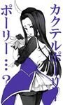  akechi_mitsuhide akechi_mitsuhide_(sengoku_musou) black_hair feather feathers female genderswap hair_ornament long_hair looking_back monochrome mothika pantyhose purple_eyes sengoku_musou skirt solo white_background 