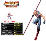  billy_kane boots evil_smile fatal_fury fatal_fury_special game garou_densetsu neo_geo pole_stick smile snk stick 