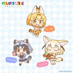 3girls animal_ear_fluff animal_ears artist_request black_bow black_footwear black_hair black_skirt blonde_hair blue_shirt blush bow brown_eyes brown_sweater_vest cat_ears cat_girl cat_tail chibi closed_eyes closed_mouth common_raccoon_(kemono_friends) elbow_gloves fennec_(kemono_friends) food fox_ears fox_girl fox_tail gloves grey_hair highres holding holding_food kemono_friends kemono_friends_pavilion leggings multicolored_hair multiple_girls music_box musical_note official_art open_mouth open_smile patterned_background patterned_clothing puffy_short_sleeves puffy_sleeves raccoon_ears raccoon_girl raccoon_tail serval_(kemono_friends) shirt shoes short_sleeves single_tooth skirt sleeveless smile sweater_vest tail thighhighs white_footwear white_hair white_shirt white_skirt yellow_bow yellow_eyes 