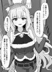  1girl absurdres alternate_costume animal_ears bell belt blush commentary_request detached_sleeves door gryebooks hair_ornament highres horse_ears long_hair looking_back mejiro_ardan_(umamusume) monochrome pov santa_costume shorts umamusume 