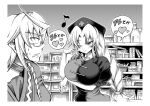  1boy 1girl ahoge arm_between_breasts bell between_breasts breasts commentary_request glasses hat hidefu_kitayan indoors large_breasts long_hair monochrome morichika_rinnosuke neck_bell one_eye_closed short_hair sweat touhou translation_request yagokoro_eirin 