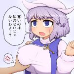  1girl anger_vein blue_eyes blue_vest blush breast_grab breasts camp_of_hunger commentary curvy grabbing groping hat huge_breasts letty_whiterock light_purple_hair long_sleeves medium_hair polearm shirt sweatdrop touhou translated trident vest wavy_hair weapon white_headwear white_shirt 