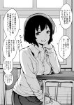  1girl breasts cardigan chair cleavage commentary_request desk greyscale hashimoto_kurara head_rest large_breasts medium_hair miniskirt monochrome original pleated_skirt pov school_chair school_desk school_uniform sitting skirt solo sweatdrop translation_request 