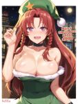  1girl braid breasts christmas city dress english_text hat hitta_99 hong_meiling huge_breasts looking_at_viewer merry_christmas night off-shoulder_dress off_shoulder open_mouth santa_hat signature smile solo teeth touhou twin_braids upper_teeth_only 