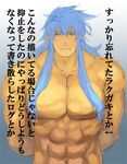  blue_eyes blue_hair male male_focus muscle regal_bryan regal_bryant tales_of_(series) tales_of_symphonia 