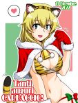  1girl animal_ears animal_print bangs bell bikini birthday blonde_hair bow bow_bikini breasts capelet carpaccio_(girls_und_panzer) christmas dated fake_animal_ears fake_tail flag_background fur-trimmed_capelet fur-trimmed_gloves fur_trim girls_und_panzer gloves green_eyes groin happy_birthday heart hood hooded_capelet italian_flag italian_text large_breasts long_hair looking_at_viewer motion_lines navel neck_bell oosaka_kanagawa open_mouth orange_bikini paw_pose print_bikini red_capelet red_gloves santa_gloves smile solo spoken_heart string_bikini swimsuit tail tiger_ears tiger_print tiger_tail translated 