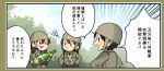  3girls annin_musou black_hair bottle brown_hair buttons closed_mouth emphasis_lines fairy_(kancolle) hair_between_eyes helmet holding holding_bottle kantai_collection long_hair long_sleeves military military_uniform multiple_girls open_mouth sake_bottle short_hair smile speech_bubble translation_request uniform 