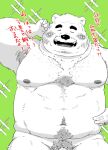  2022 anthro barely_visible_genitalia barely_visible_penis bear belly big_belly blush genitals hi_res humanoid_hands kemono male mammal moobs navel nipples overweight overweight_male penis pubes shintatokoro solo 