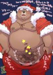  2022 anthro balls bear belly big_belly blush bottomwear bottomwear_down brown_body christmas christmas_clothing christmas_headwear clothed clothing eyes_closed genitals hat headgear headwear holidays kemono male mammal moobs navel nipples overweight overweight_male pants pants_down partially_clothed penis santa_claus santa_hat solo totemoii_029 