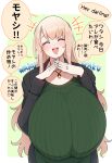  1girl :d ^_^ absurdres black_jacket blonde_hair breasts closed_eyes english_text facing_viewer gigantic_breasts green_sweater head_tilt highres jacket jewelry konoshige_(ryuun) leaning_forward long_hair open_mouth original own_hands_together ribbed_sweater ring smile solo speech_bubble sweater translation_request very_long_hair 