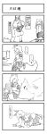  4koma anthro armband attention_emanata banknote big_breasts biped black_and_white black_bottomwear black_clothing black_nose black_skirt boots bottomwear breasts canid canine canis clothed clothing coin comic desk dialogue different_sound_effects domestic_dog dress_shirt duo ellipsis emanata female floppy_ears fluffy fluffy_tail footwear four_frame_image fox front_view fully_clothed furniture hair hair_over_eye hi_res inner_ear_fluff japanese_text kanji kemono ktyco legwear long_ears mammal money monochrome monotone_hair monotone_tail necktie one_eye_obstructed open_mouth pen_(artwork) shirt simple_background sitting skirt snout socks solo_focus sound_effects speech_bubble standing table tail_motion tailwag text thigh_highs thigh_socks topwear traditional_media_(artwork) translated tuft white_background white_clothing white_shirt white_topwear yako_kitagawa 