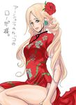  blonde_hair breasts china_dress chinadress chinese_clothes dress earrings female final_fantasy final_fantasy_iv final_fantasy_iv_the_after flower green_eyes hair_ornament jewelry long_hair sitting solo ursula_leiden white_background zdj 