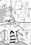  anthro anthro_on_anthro bear beastars big_penis blush bovid brown_bear caprine comic dall_sheep flustered genitals hi_res japanese_text k_hashiba male male/male mammal monochrome open_mouth penis pina_(beastars) riz_(beastars) sheep shocked text translation_request undressing_another ursine 